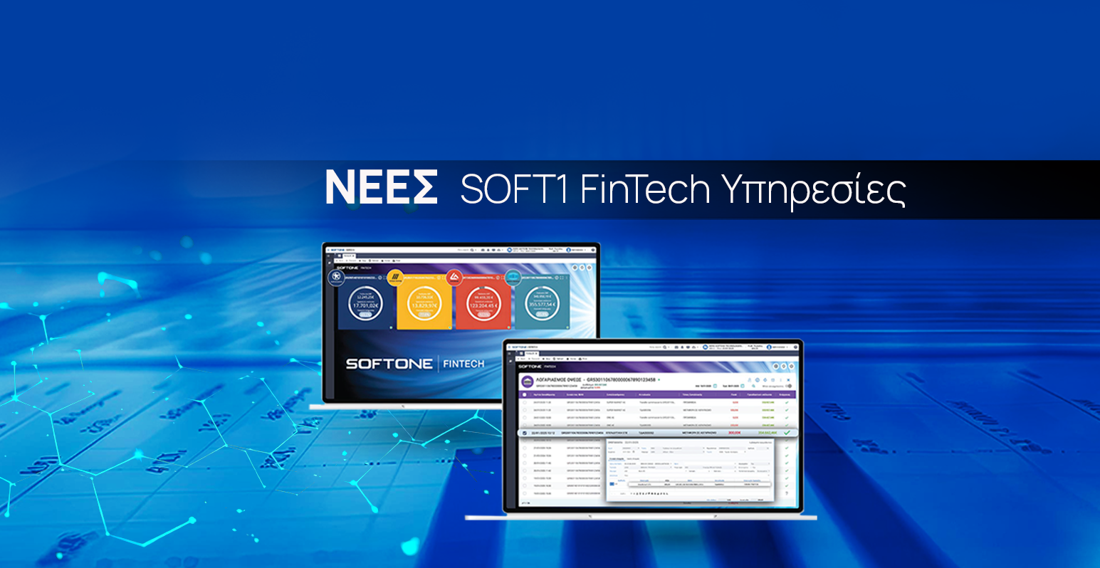 RDC_Νeo_SOFTONE FinTech_Nov25